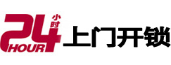 元宝市极速锁行 - 元宝极速开锁行